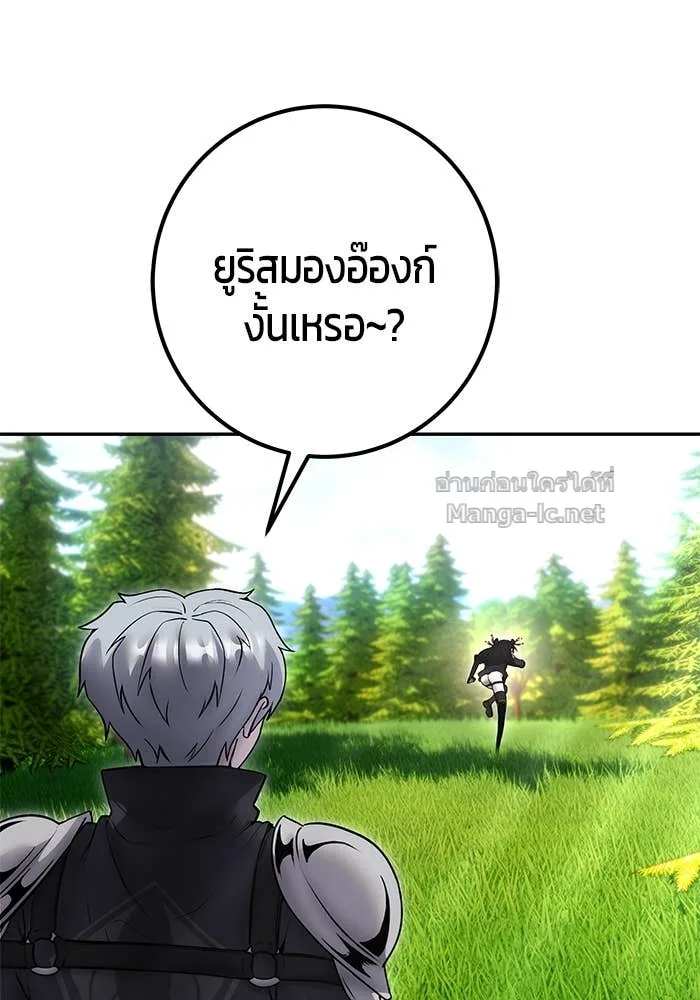Secretly More Powerful Than the Hero แกร่งเกินผู้กล้า แต่ซ่าไม่ได้ ตอนที่ 57 หน้า 127