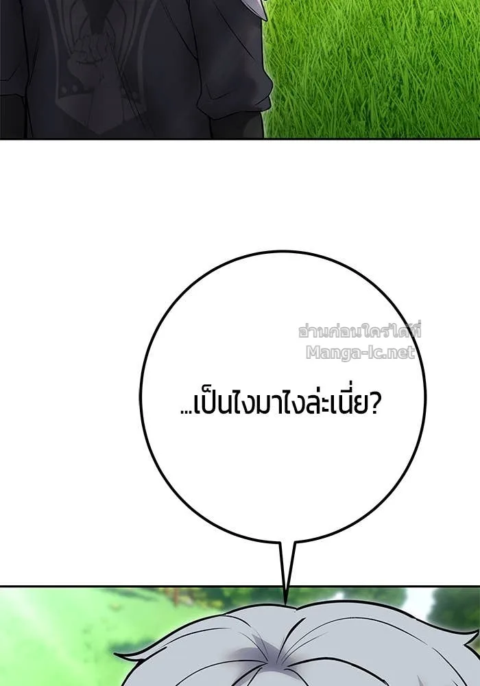 Secretly More Powerful Than the Hero แกร่งเกินผู้กล้า แต่ซ่าไม่ได้ ตอนที่ 57 หน้า 128