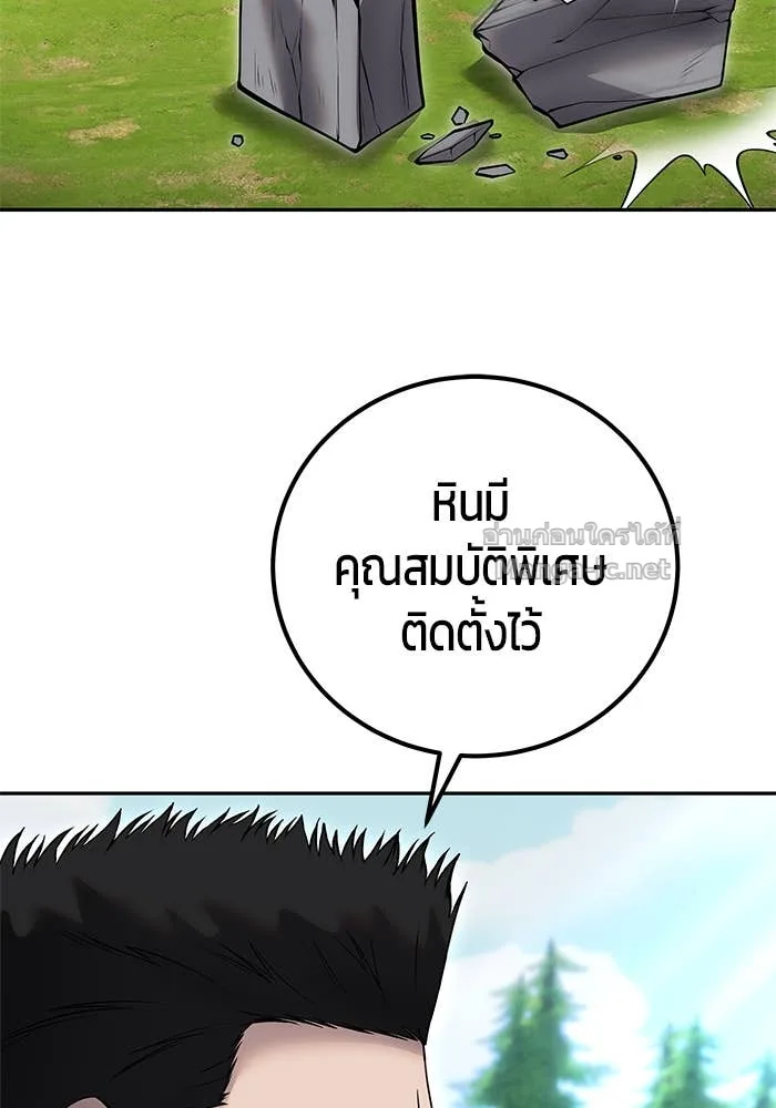 Secretly More Powerful Than the Hero แกร่งเกินผู้กล้า แต่ซ่าไม่ได้ ตอนที่ 57 หน้า 13