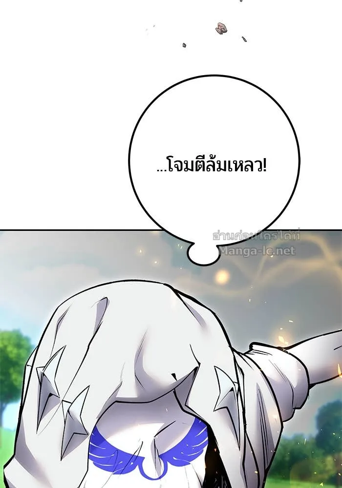 Secretly More Powerful Than the Hero แกร่งเกินผู้กล้า แต่ซ่าไม่ได้ ตอนที่ 57 หน้า 135