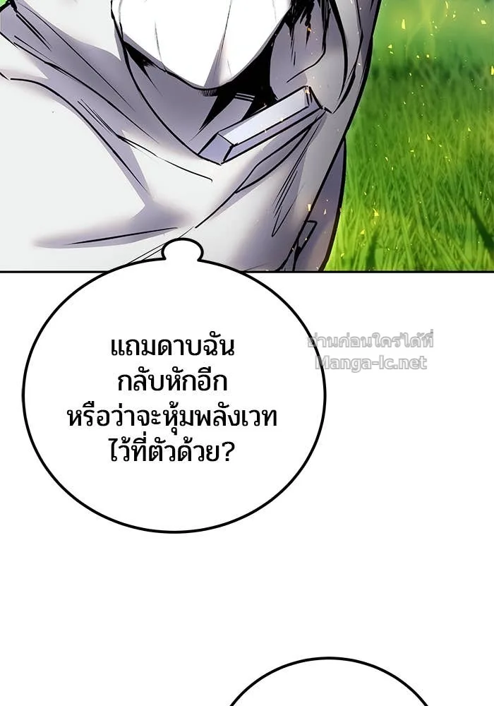 Secretly More Powerful Than the Hero แกร่งเกินผู้กล้า แต่ซ่าไม่ได้ ตอนที่ 57 หน้า 136