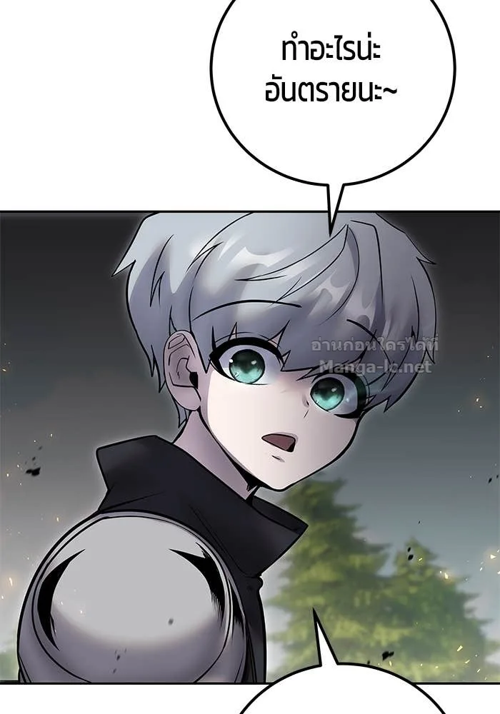 Secretly More Powerful Than the Hero แกร่งเกินผู้กล้า แต่ซ่าไม่ได้ ตอนที่ 57 หน้า 137