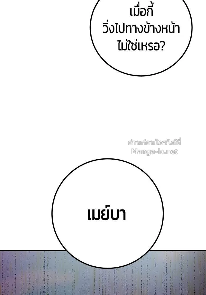 Secretly More Powerful Than the Hero แกร่งเกินผู้กล้า แต่ซ่าไม่ได้ ตอนที่ 57 หน้า 138