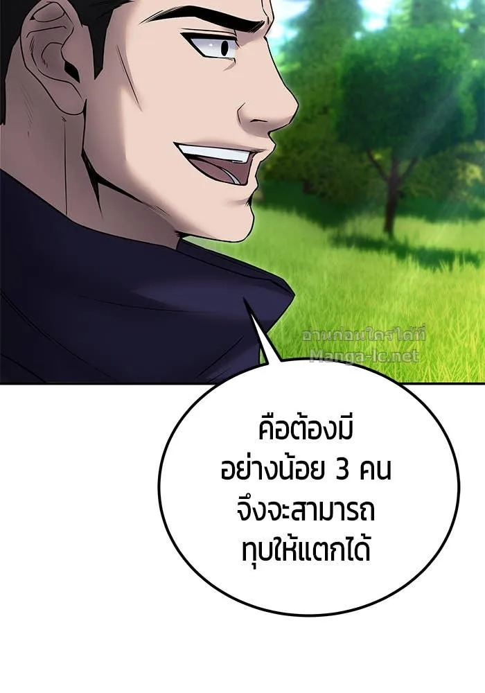 Secretly More Powerful Than the Hero แกร่งเกินผู้กล้า แต่ซ่าไม่ได้ ตอนที่ 57 หน้า 14