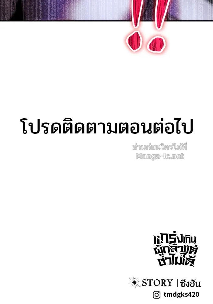 Secretly More Powerful Than the Hero แกร่งเกินผู้กล้า แต่ซ่าไม่ได้ ตอนที่ 57 หน้า 140