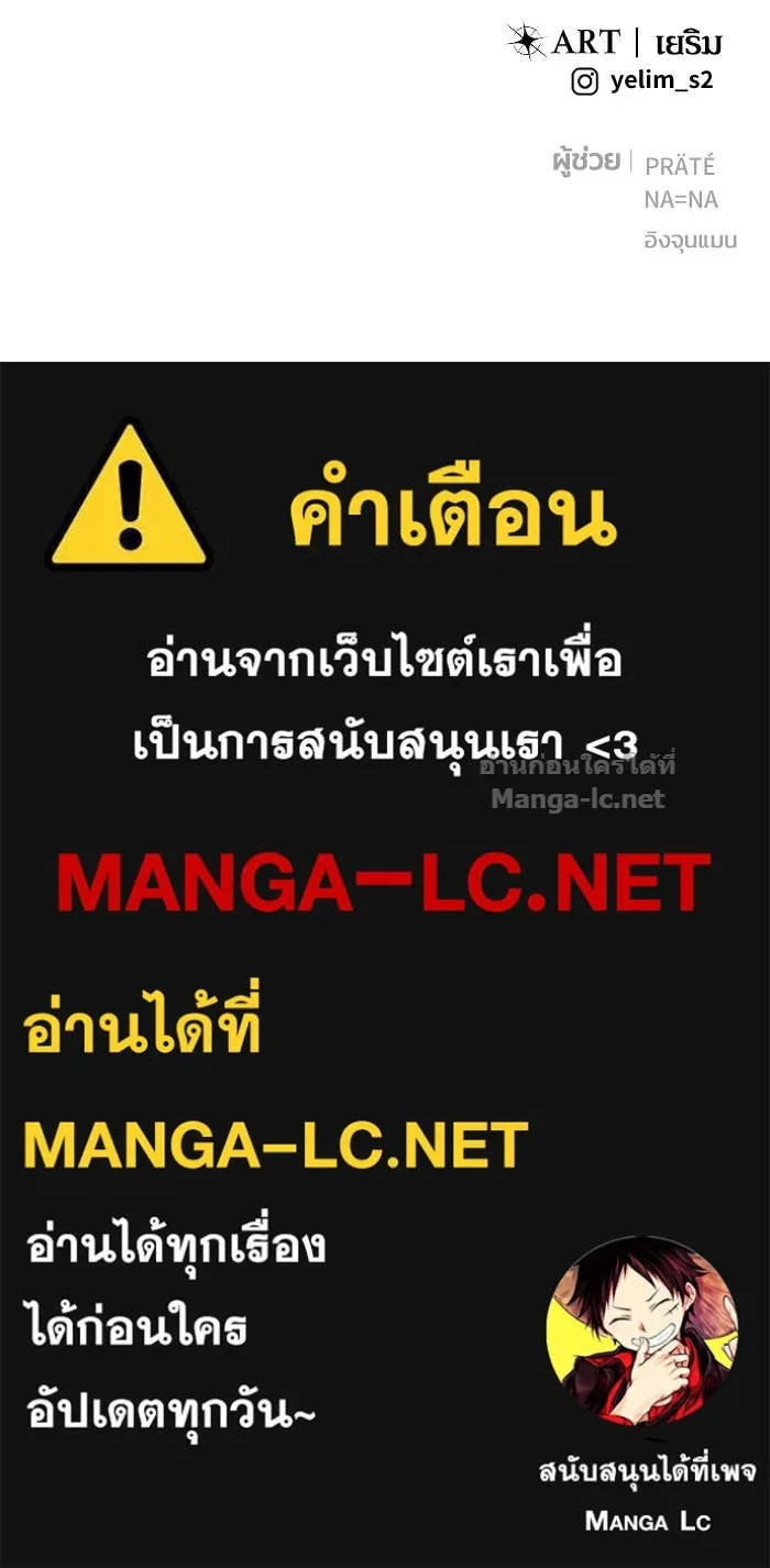 Secretly More Powerful Than the Hero แกร่งเกินผู้กล้า แต่ซ่าไม่ได้ ตอนที่ 57 หน้า 141