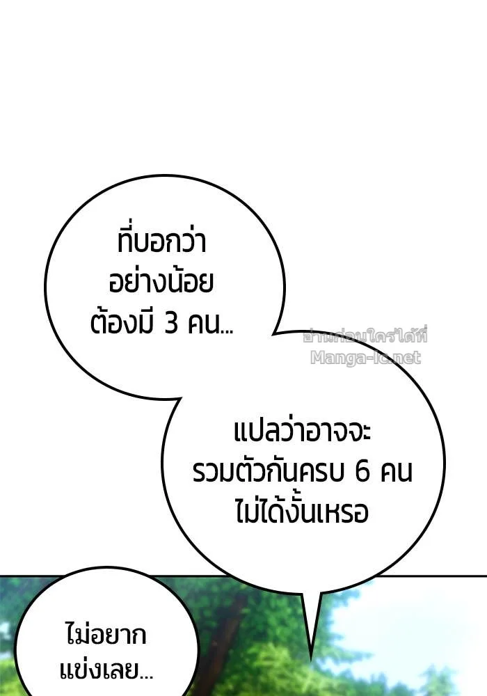 Secretly More Powerful Than the Hero แกร่งเกินผู้กล้า แต่ซ่าไม่ได้ ตอนที่ 57 หน้า 15