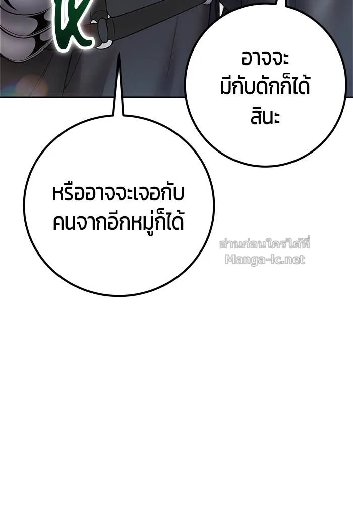 Secretly More Powerful Than the Hero แกร่งเกินผู้กล้า แต่ซ่าไม่ได้ ตอนที่ 57 หน้า 17