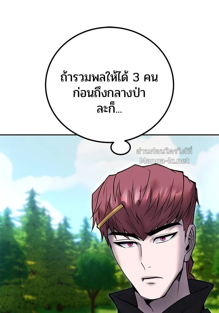 Secretly More Powerful Than the Hero แกร่งเกินผู้กล้า แต่ซ่าไม่ได้ ตอนที่ 57 หน้า 18