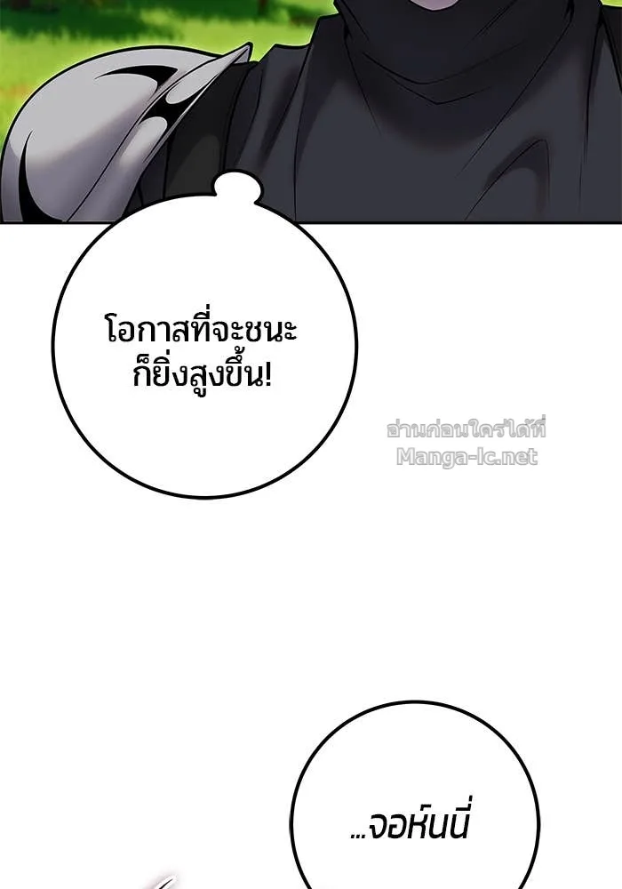 Secretly More Powerful Than the Hero แกร่งเกินผู้กล้า แต่ซ่าไม่ได้ ตอนที่ 57 หน้า 19