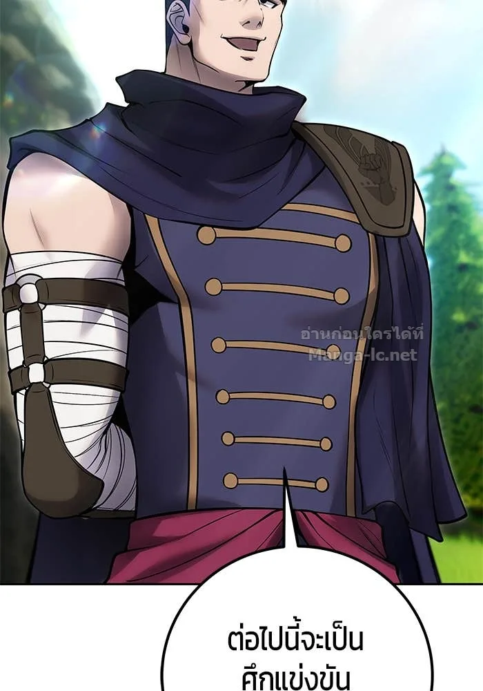 Secretly More Powerful Than the Hero แกร่งเกินผู้กล้า แต่ซ่าไม่ได้ ตอนที่ 57 หน้า 2