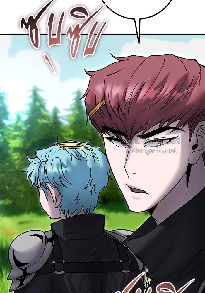 Secretly More Powerful Than the Hero แกร่งเกินผู้กล้า แต่ซ่าไม่ได้ ตอนที่ 57 หน้า 20