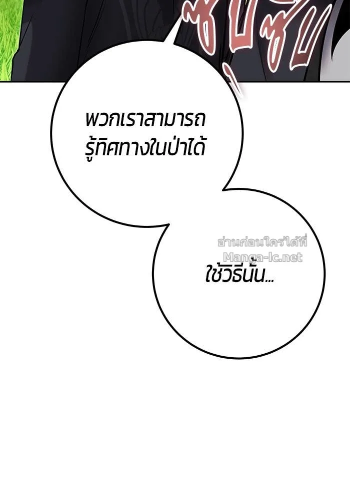 Secretly More Powerful Than the Hero แกร่งเกินผู้กล้า แต่ซ่าไม่ได้ ตอนที่ 57 หน้า 21