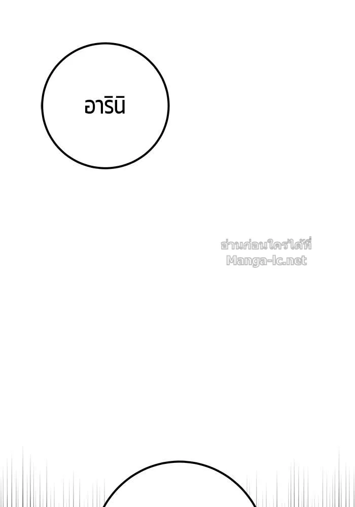 Secretly More Powerful Than the Hero แกร่งเกินผู้กล้า แต่ซ่าไม่ได้ ตอนที่ 57 หน้า 22