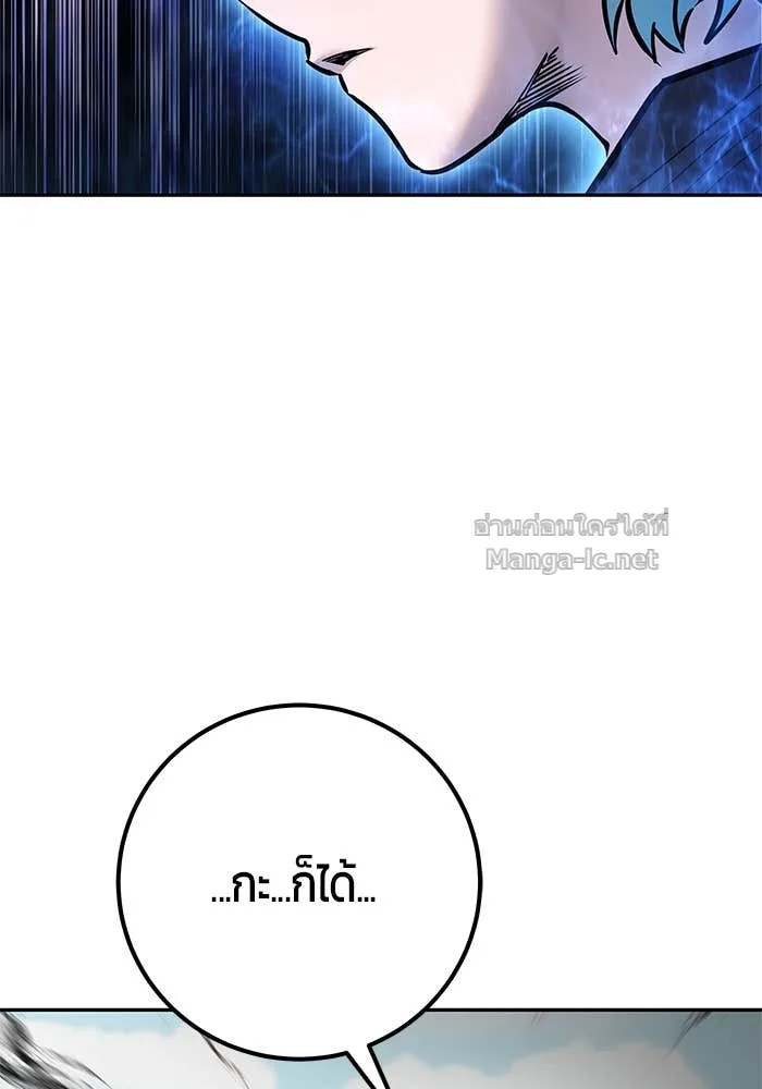 Secretly More Powerful Than the Hero แกร่งเกินผู้กล้า แต่ซ่าไม่ได้ ตอนที่ 57 หน้า 25