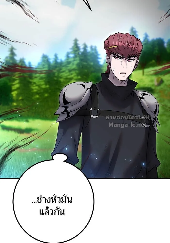 Secretly More Powerful Than the Hero แกร่งเกินผู้กล้า แต่ซ่าไม่ได้ ตอนที่ 57 หน้า 26