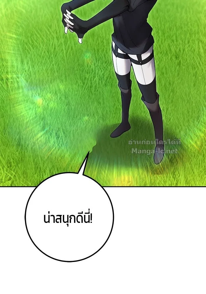 Secretly More Powerful Than the Hero แกร่งเกินผู้กล้า แต่ซ่าไม่ได้ ตอนที่ 57 หน้า 28