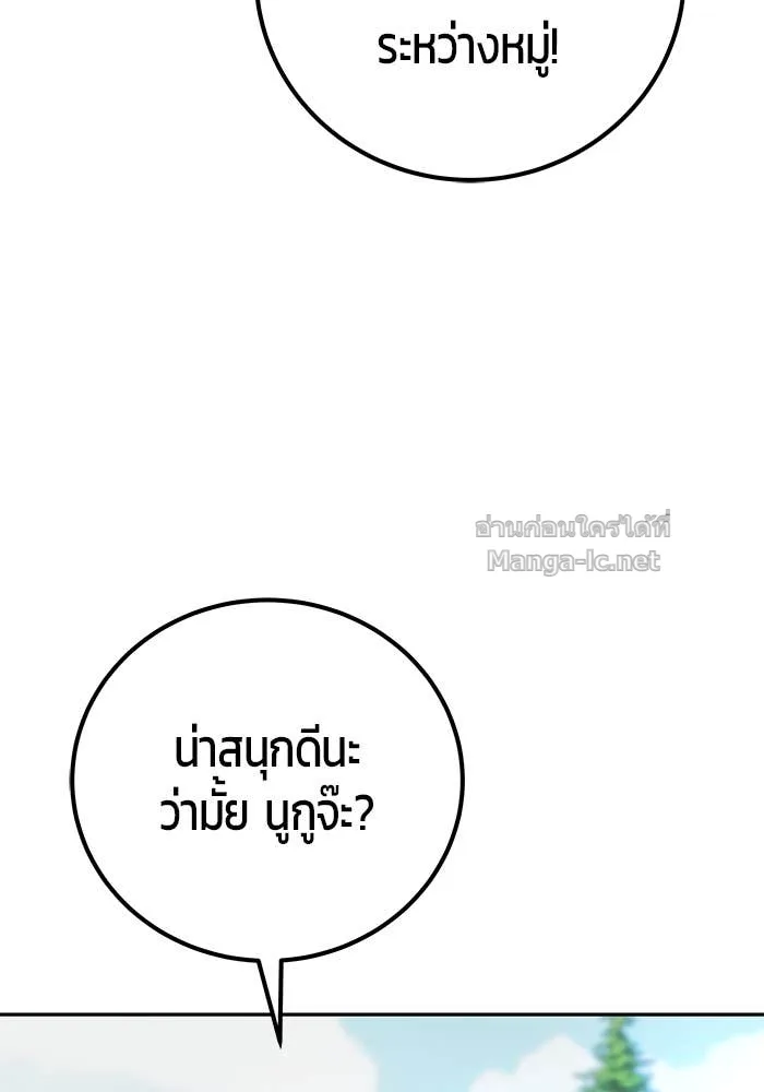 Secretly More Powerful Than the Hero แกร่งเกินผู้กล้า แต่ซ่าไม่ได้ ตอนที่ 57 หน้า 3