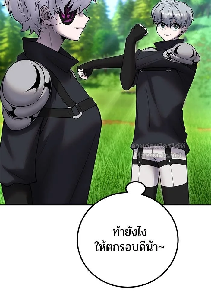Secretly More Powerful Than the Hero แกร่งเกินผู้กล้า แต่ซ่าไม่ได้ ตอนที่ 57 หน้า 30