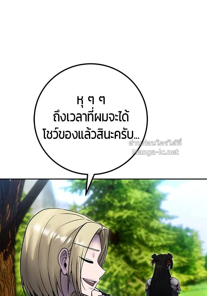 Secretly More Powerful Than the Hero แกร่งเกินผู้กล้า แต่ซ่าไม่ได้ ตอนที่ 57 หน้า 31