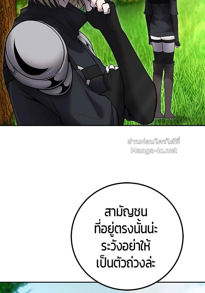 Secretly More Powerful Than the Hero แกร่งเกินผู้กล้า แต่ซ่าไม่ได้ ตอนที่ 57 หน้า 32