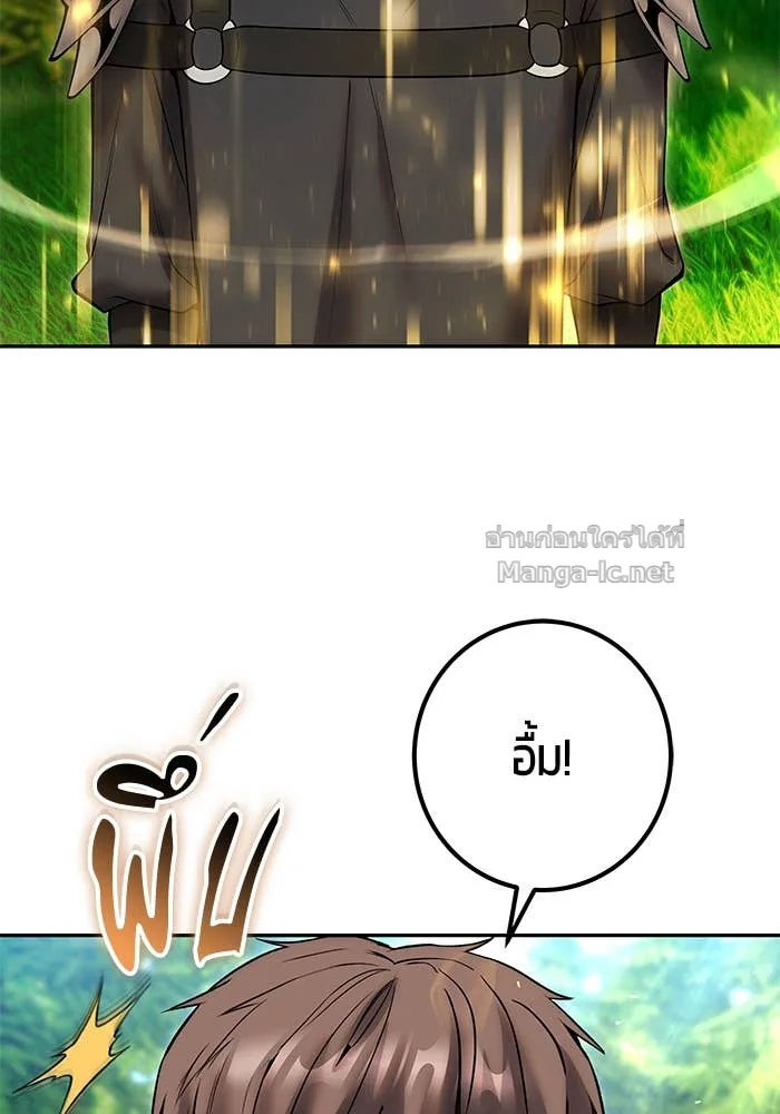 Secretly More Powerful Than the Hero แกร่งเกินผู้กล้า แต่ซ่าไม่ได้ ตอนที่ 57 หน้า 38
