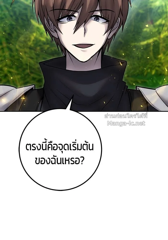 Secretly More Powerful Than the Hero แกร่งเกินผู้กล้า แต่ซ่าไม่ได้ ตอนที่ 57 หน้า 39