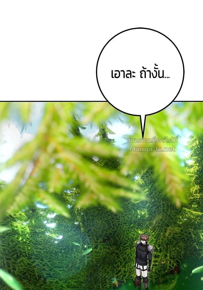 Secretly More Powerful Than the Hero แกร่งเกินผู้กล้า แต่ซ่าไม่ได้ ตอนที่ 57 หน้า 40