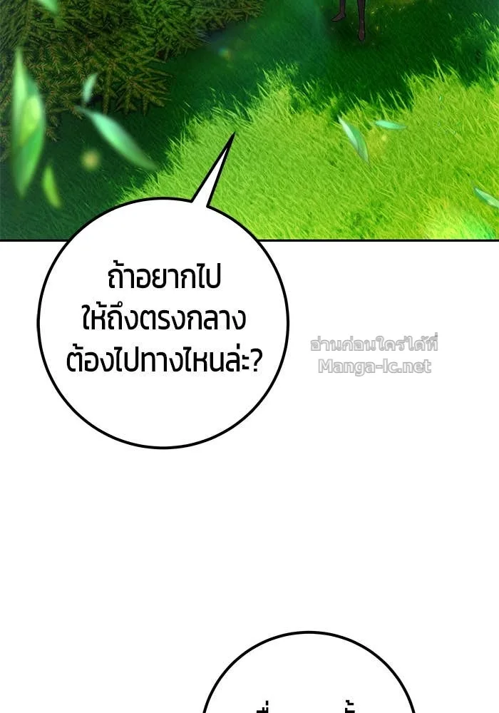 Secretly More Powerful Than the Hero แกร่งเกินผู้กล้า แต่ซ่าไม่ได้ ตอนที่ 57 หน้า 41