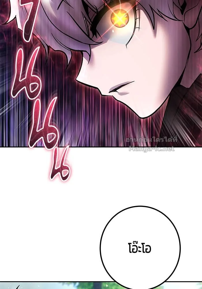 Secretly More Powerful Than the Hero แกร่งเกินผู้กล้า แต่ซ่าไม่ได้ ตอนที่ 57 หน้า 44