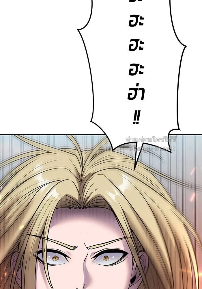 Secretly More Powerful Than the Hero แกร่งเกินผู้กล้า แต่ซ่าไม่ได้ ตอนที่ 57 หน้า 47