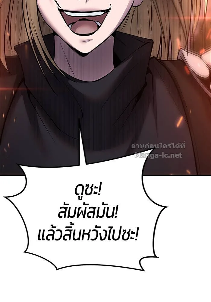 Secretly More Powerful Than the Hero แกร่งเกินผู้กล้า แต่ซ่าไม่ได้ ตอนที่ 57 หน้า 48