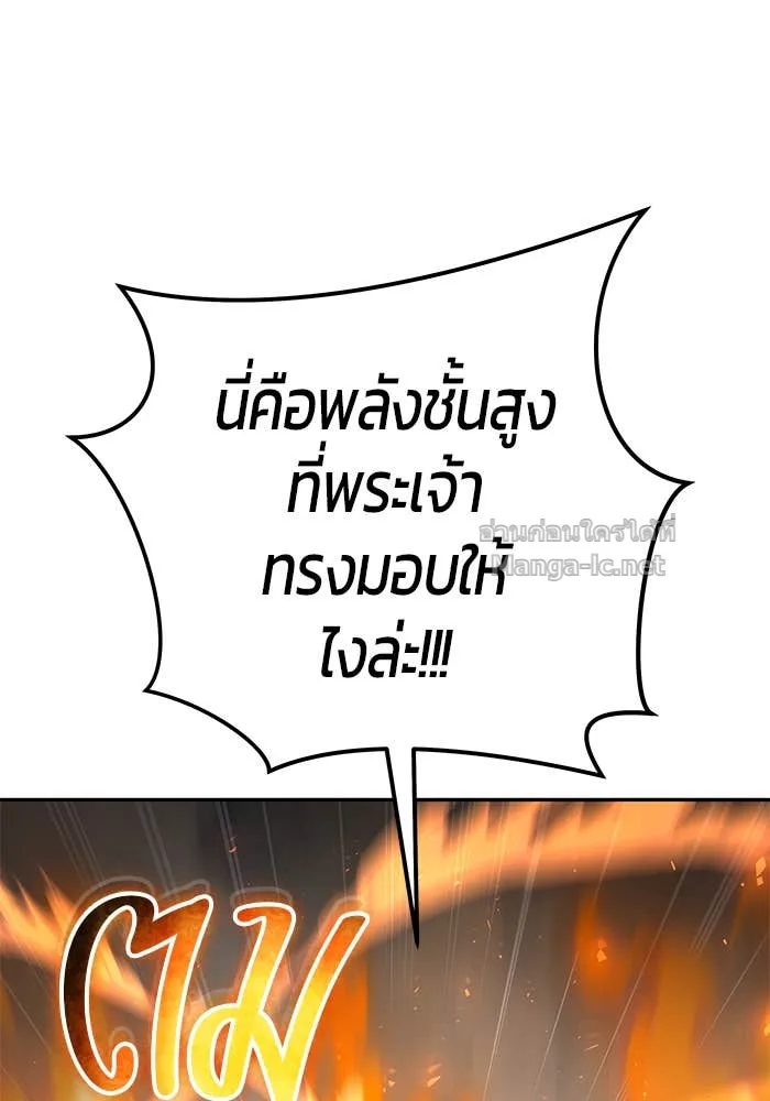 Secretly More Powerful Than the Hero แกร่งเกินผู้กล้า แต่ซ่าไม่ได้ ตอนที่ 57 หน้า 49