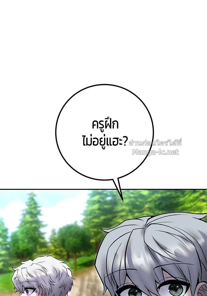 Secretly More Powerful Than the Hero แกร่งเกินผู้กล้า แต่ซ่าไม่ได้ ตอนที่ 57 หน้า 5