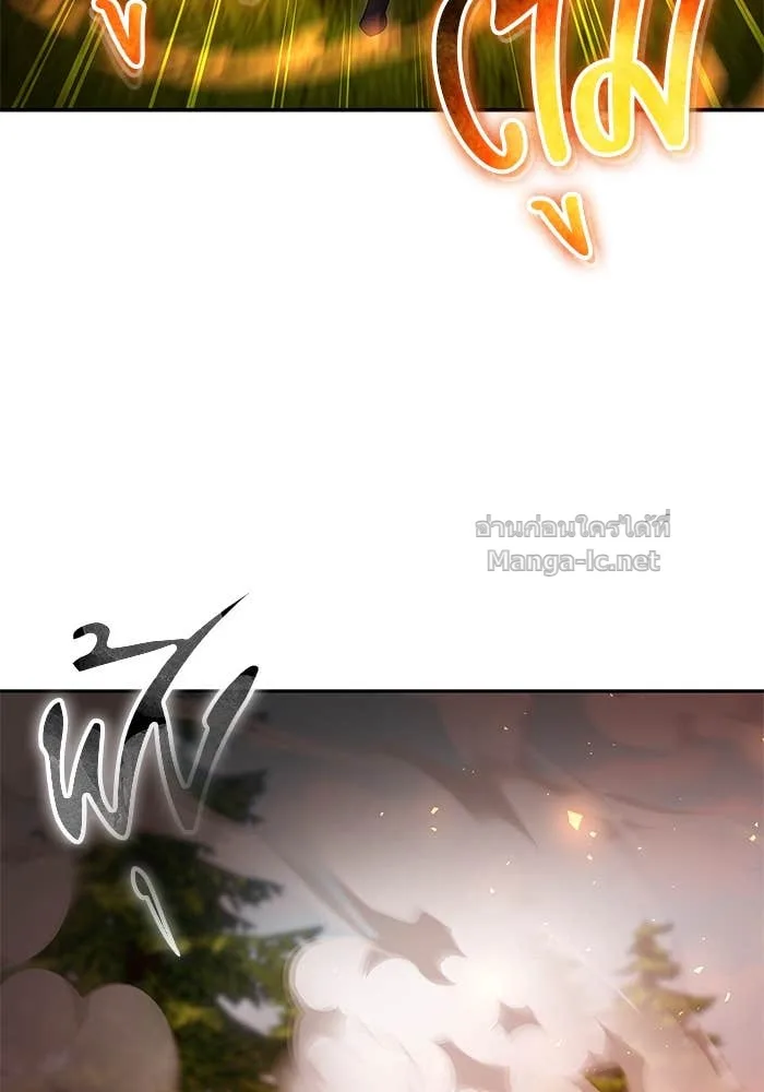 Secretly More Powerful Than the Hero แกร่งเกินผู้กล้า แต่ซ่าไม่ได้ ตอนที่ 57 หน้า 51