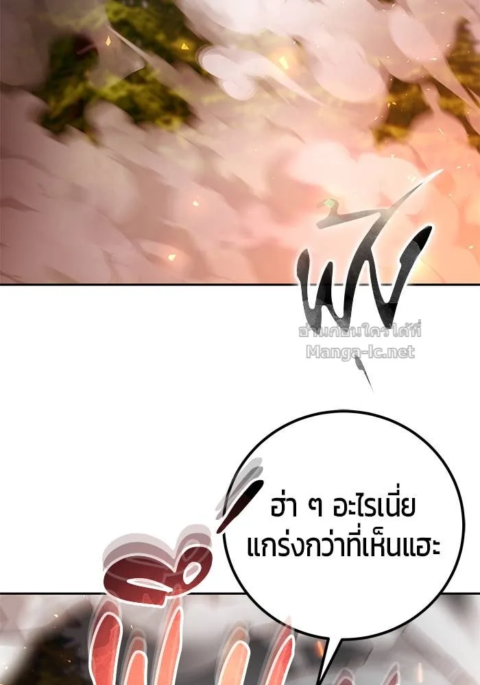 Secretly More Powerful Than the Hero แกร่งเกินผู้กล้า แต่ซ่าไม่ได้ ตอนที่ 57 หน้า 52