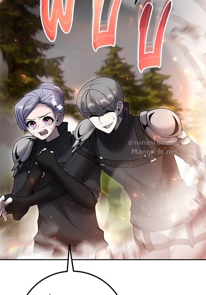 Secretly More Powerful Than the Hero แกร่งเกินผู้กล้า แต่ซ่าไม่ได้ ตอนที่ 57 หน้า 53