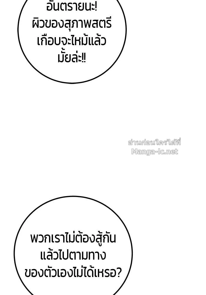 Secretly More Powerful Than the Hero แกร่งเกินผู้กล้า แต่ซ่าไม่ได้ ตอนที่ 57 หน้า 54