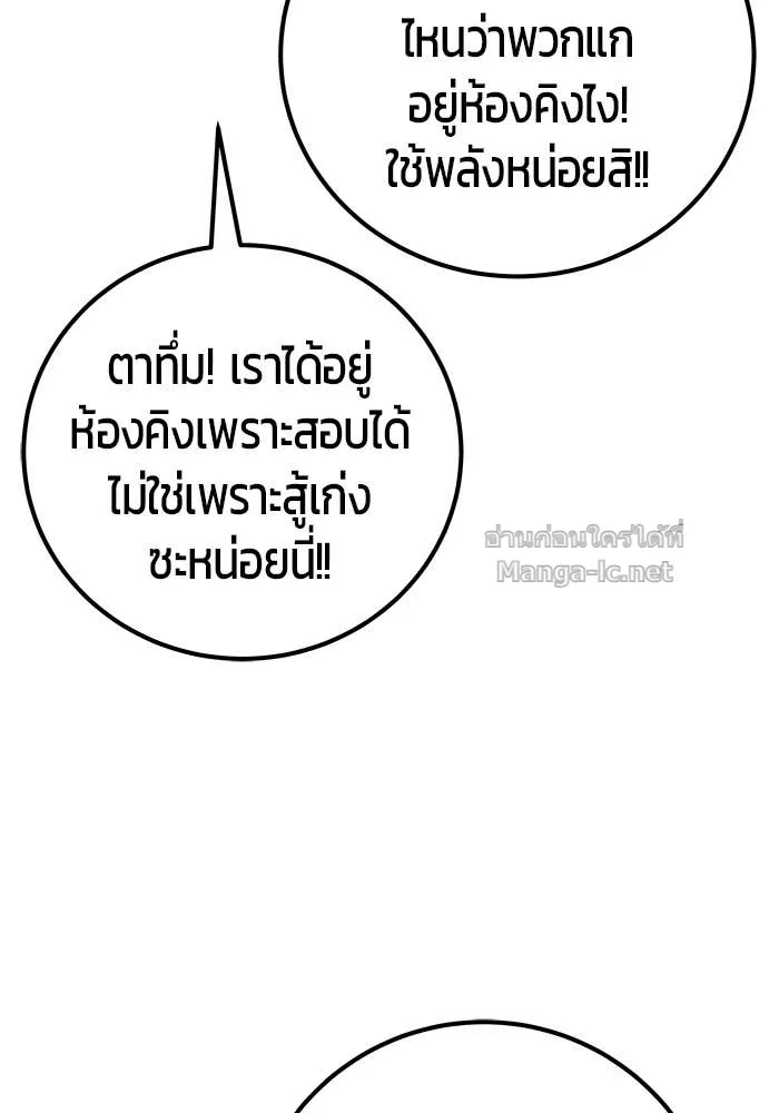 Secretly More Powerful Than the Hero แกร่งเกินผู้กล้า แต่ซ่าไม่ได้ ตอนที่ 57 หน้า 56