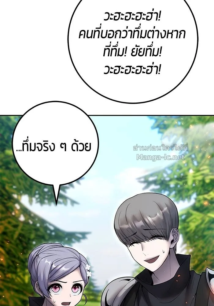 Secretly More Powerful Than the Hero แกร่งเกินผู้กล้า แต่ซ่าไม่ได้ ตอนที่ 57 หน้า 57