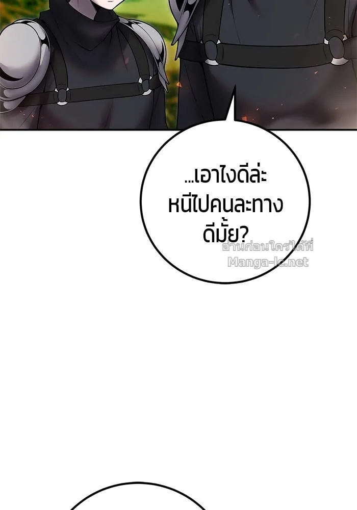 Secretly More Powerful Than the Hero แกร่งเกินผู้กล้า แต่ซ่าไม่ได้ ตอนที่ 57 หน้า 58