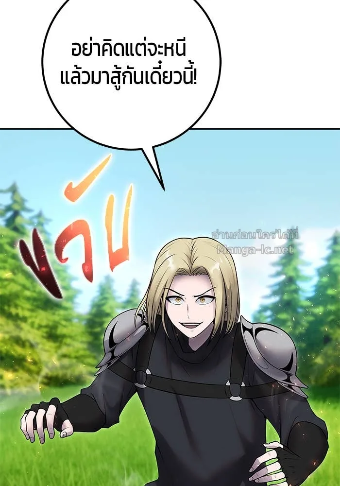 Secretly More Powerful Than the Hero แกร่งเกินผู้กล้า แต่ซ่าไม่ได้ ตอนที่ 57 หน้า 59