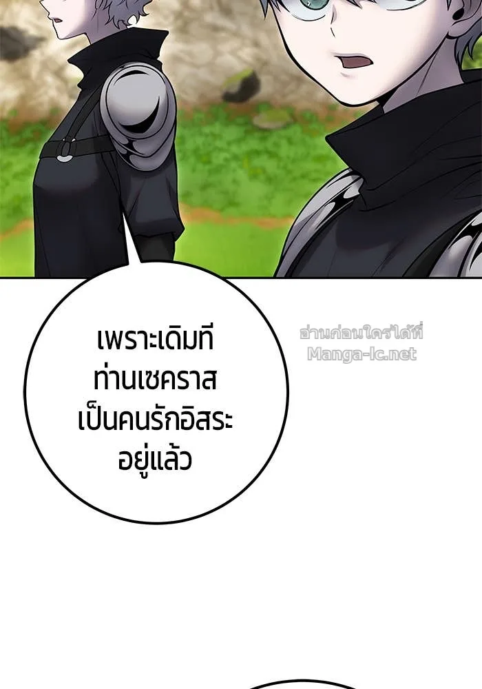 Secretly More Powerful Than the Hero แกร่งเกินผู้กล้า แต่ซ่าไม่ได้ ตอนที่ 57 หน้า 6