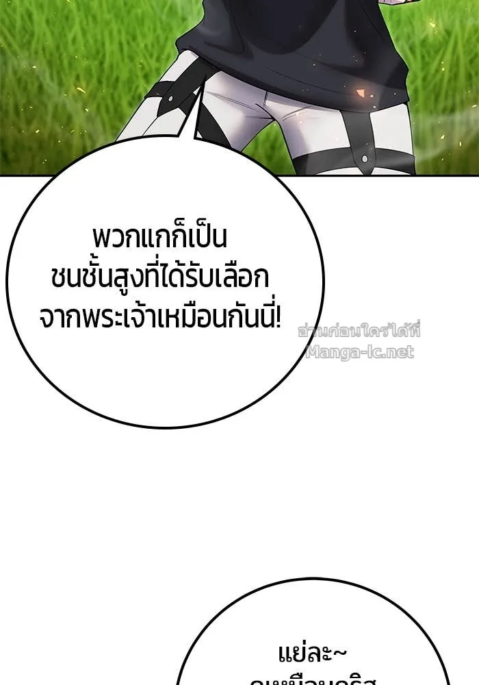 Secretly More Powerful Than the Hero แกร่งเกินผู้กล้า แต่ซ่าไม่ได้ ตอนที่ 57 หน้า 60
