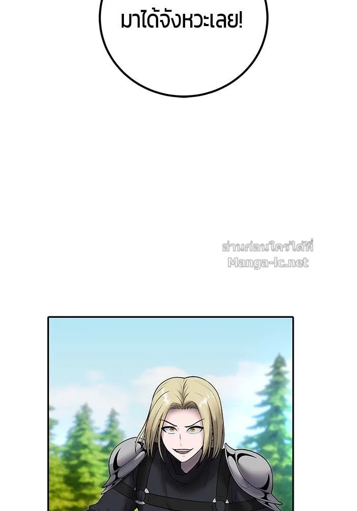 Secretly More Powerful Than the Hero แกร่งเกินผู้กล้า แต่ซ่าไม่ได้ ตอนที่ 57 หน้า 67
