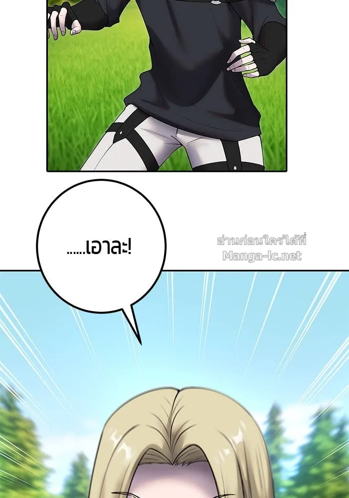 Secretly More Powerful Than the Hero แกร่งเกินผู้กล้า แต่ซ่าไม่ได้ ตอนที่ 57 หน้า 68