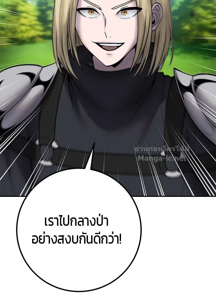 Secretly More Powerful Than the Hero แกร่งเกินผู้กล้า แต่ซ่าไม่ได้ ตอนที่ 57 หน้า 69