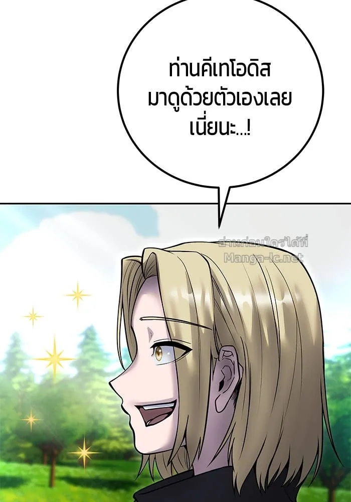 Secretly More Powerful Than the Hero แกร่งเกินผู้กล้า แต่ซ่าไม่ได้ ตอนที่ 57 หน้า 7