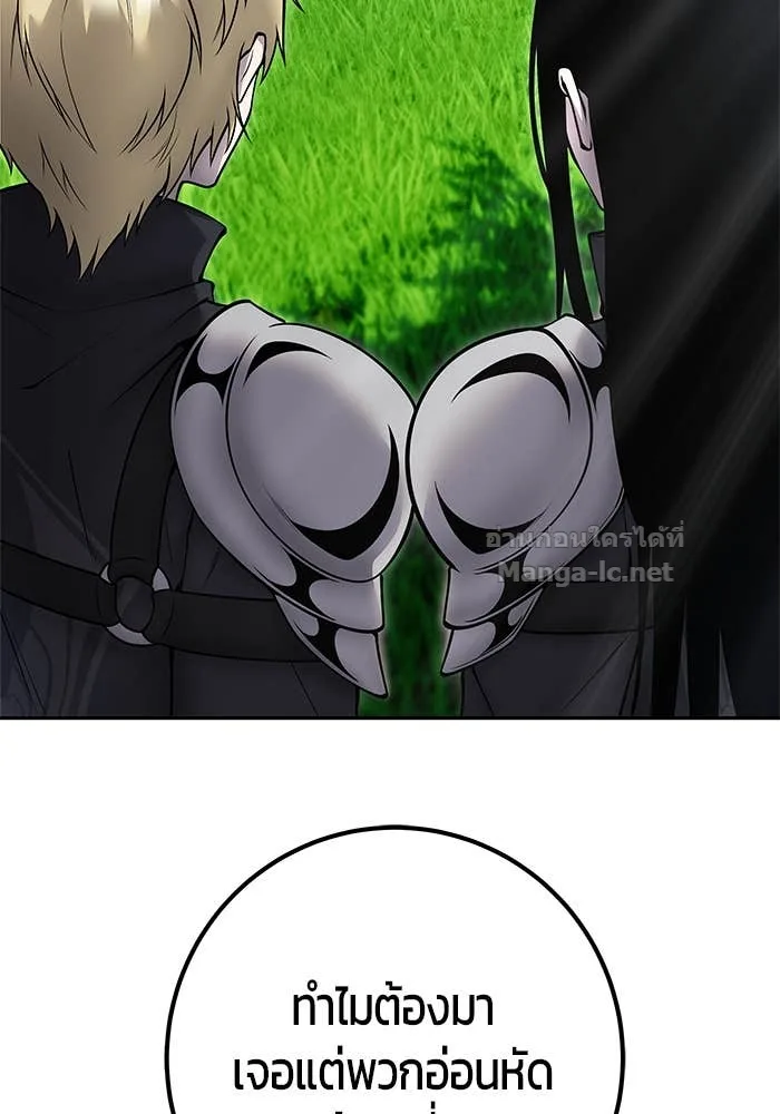 Secretly More Powerful Than the Hero แกร่งเกินผู้กล้า แต่ซ่าไม่ได้ ตอนที่ 57 หน้า 73