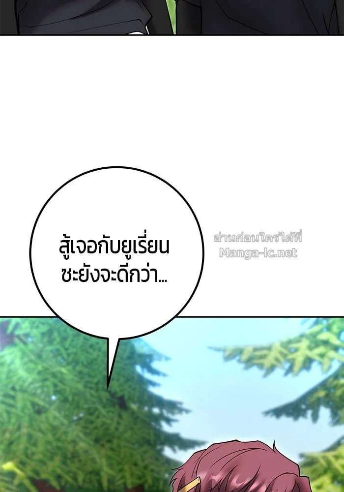 Secretly More Powerful Than the Hero แกร่งเกินผู้กล้า แต่ซ่าไม่ได้ ตอนที่ 57 หน้า 75